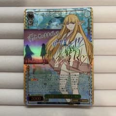 Weiss Schwarz, founder of the Continental Magic Association Serie SP ①