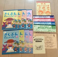 七田式（しちだ）　作文名人セットのサムネイル
