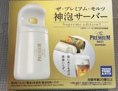 ザ・プレミアム・モルツ 神泡サーバー Supreme editionのサムネイル