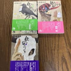 鉄コン筋クリート 3巻セット　全巻のサムネイル