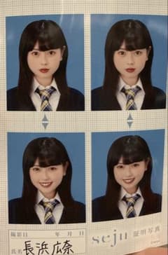 seju 長浜広奈 証明写真 4枚セットのサムネイル
