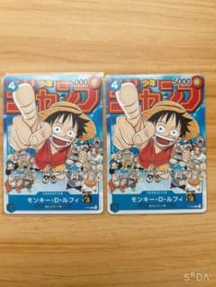 ［まとめ売り］2枚セットコビー とルフィ観賞用 ワンピースカード モンキー・D・ルフィ 2枚セット - メルカリ