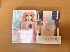 小説　魔法のiらんど文庫のサムネイル