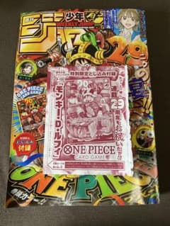 ジャンプ33号　付録付きのサムネイル