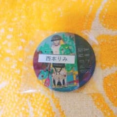 初等教育ロイヤル S席特典 ランダム缶バッジのサムネイル