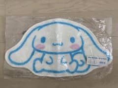 シナモロール キャラクターマット 一番くじのサムネイル