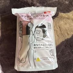 ゴリラのひとつかみのサムネイル