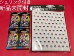 ポケモンカード VMAX クライマックス4BOX＆コレクションファイルセットのサムネイル