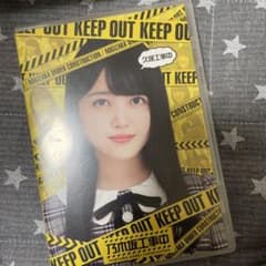 乃木坂工事中 久保工事中のサムネイル