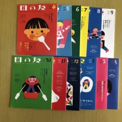 母の友　2019〜2020 12冊セットのサムネイル