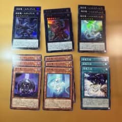 遊戯王 征竜 デッキパーツ 字レア以下3コン ALIN - メルカリ