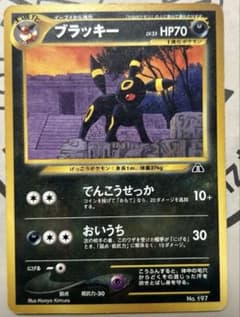 太*郎様 ブラッキー_プレミアムファイル2 旧裏のサムネイル