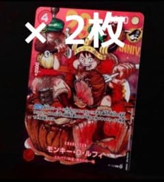 ジャンプ33号 ワンピースカード モンキー・D・ルフィ ジャンプ特典