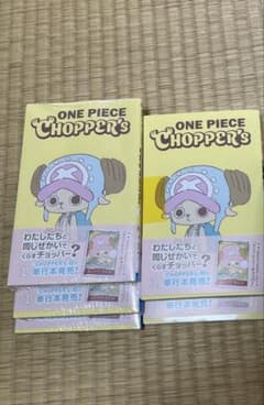 ONE PIECE CHOPPeR'S