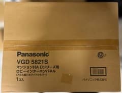 【未使用】Panasonic VGD 5821S ロビーインターホンパネルのサムネイル