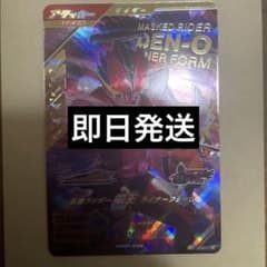 ガンバレジェンズ 電王　lr vr01-036