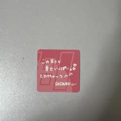 ME:I 特恋ミルク 飯田栞月のサムネイル