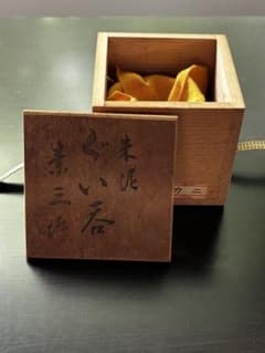 常滑焼 朱泥 井上素三 ぐい呑み カニ - メルカリ