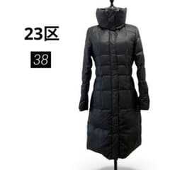 美品 23区 ロングダウンコート ボリュームネック Aライン ブラック 38 