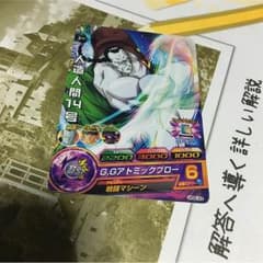 ドラゴンボールヒーローズのサムネイル