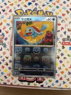 ゼニガメマスターボールミラーのサムネイル