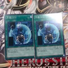 遊戯王 予想GUYのサムネイル