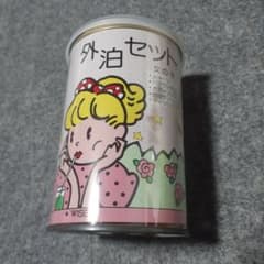 旅行用快適グッズセット缶のサムネイル