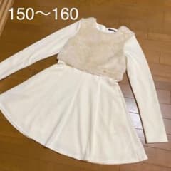 フワフワ可愛い☆アイボリー⭐︎160ワンピースのサムネイル