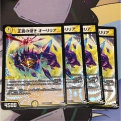 正義の煌き オーリリア 4枚のサムネイル