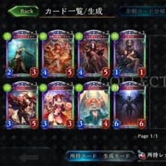 シャドーヴァースのサムネイル