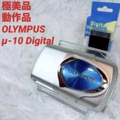 【極美品】OLYMPUS μ-10 Digital ミュー10 オールドコンデジ 極美品】OLYMPUS μ-10 Digital ミュー10 オールドコンデジ - メルカリ