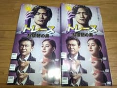 DVD トレース 科捜研の男 全巻セット 全6巻 - メルカリ