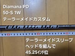 Diamana PD 50 S 1W テーラーメイド カスタム ディアマナ - メルカリ