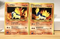 送料込】ヒノアラシ マグマラシ 旧裏 NEO プレミアムファイル - メルカリ