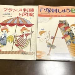 フランス刺繍と図案 9 人形特集1＆戸塚刺しゅう 2 イニシャル特集