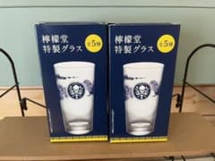 檸檬堂グラス　ペアのサムネイル