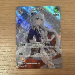 白上フブキ 2025ライブセット ホロカ カードゲーム祭2026 - メルカリ