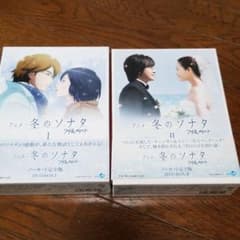 冬のソナタ アニメDVDボックス １と２のサムネイル
