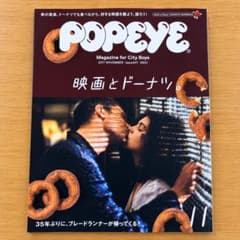 POPEYE 2017年11月号 Issue 847のサムネイル