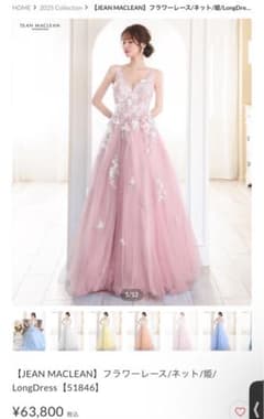 新品未使用JEAN MACLEANジャンマクレーンピンクプリンセスロングドレス