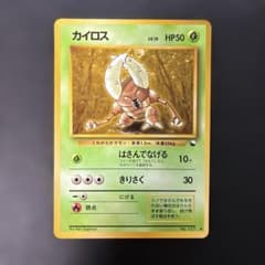 【美品】カイロス ◆ 拡張シート第1弾(青版) 旧裏 ポケモンカード旧裏 カイロス 拡張シート第1弾(青版) 5q - メルカリ