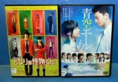 土屋太鳳2本/青空エール+となりの怪物くん◆監督：月川翔/三木孝浩のサムネイル
