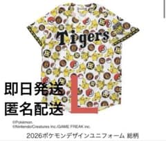 新品 ポケモン 阪神タイガース 2026ポケモンデザインユニフォーム 総柄柄L 新品 ポケモン 阪神タイガース 2026ポケモンデザインユニフォーム 総柄