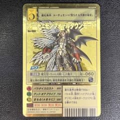 旧デジモンカードBo-968 ルーチェモンフォールダウンモード - メルカリ