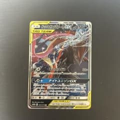 ゲッコウガ&ゾロアークGX 1枚のサムネイル