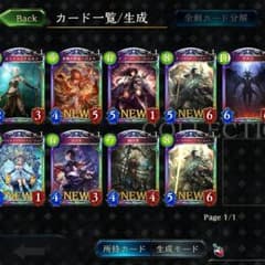 テンポエルフ作れますレジェンド9枚のサムネイル