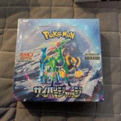 ポケモンカードゲーム サイバージャッジのサムネイル