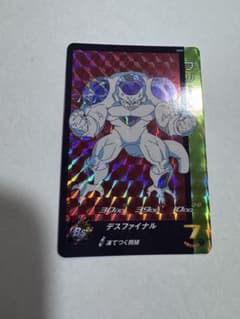 フリーザ 最終形態 フルパワー UGM5-0CP2のサムネイル