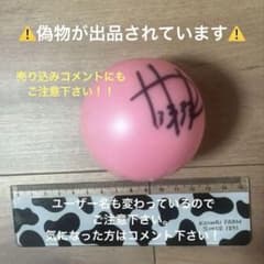はるさん専用嵐　松本潤　サインボール 松本潤 嵐サインボール - メルカリ