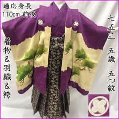 604ab43■七五三 五歳 男児 着物&羽織&袴&長襦袢＆角帯 五つ紋■良好 604ab43□七五三 五歳 男児 着物&羽織&袴&長襦袢＆角帯 五つ紋□良好
